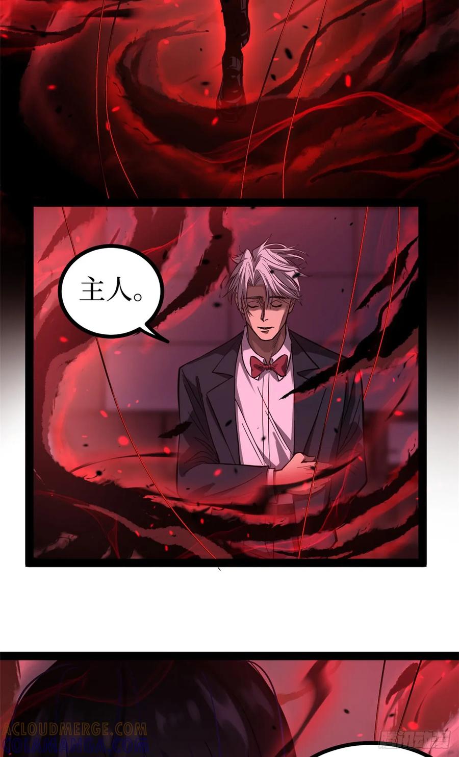 《万界守门人》64 信守承诺 第21页