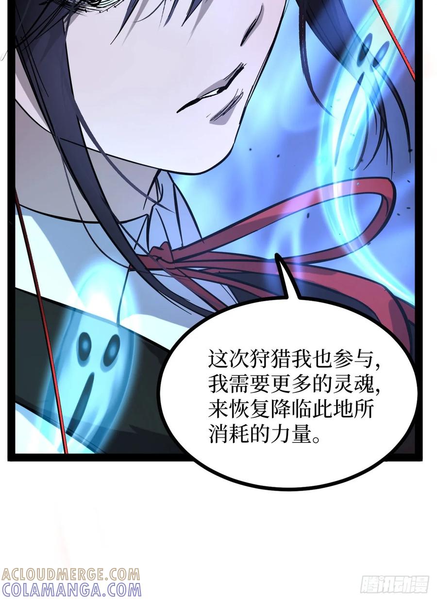 《万界守门人》64 信守承诺 第27页