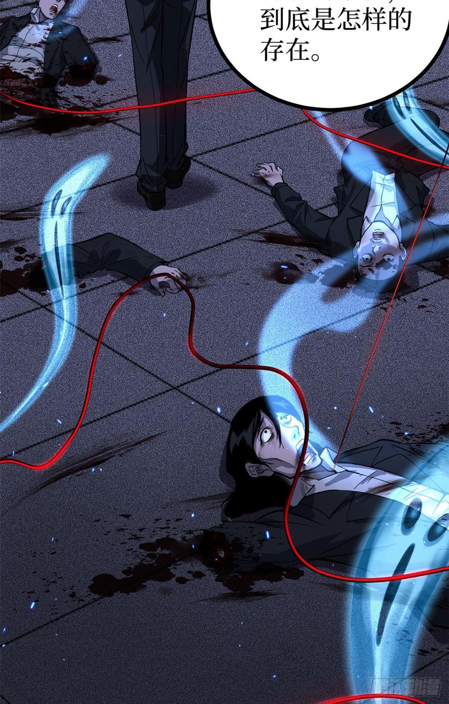 《万界守门人》64 信守承诺 第32页