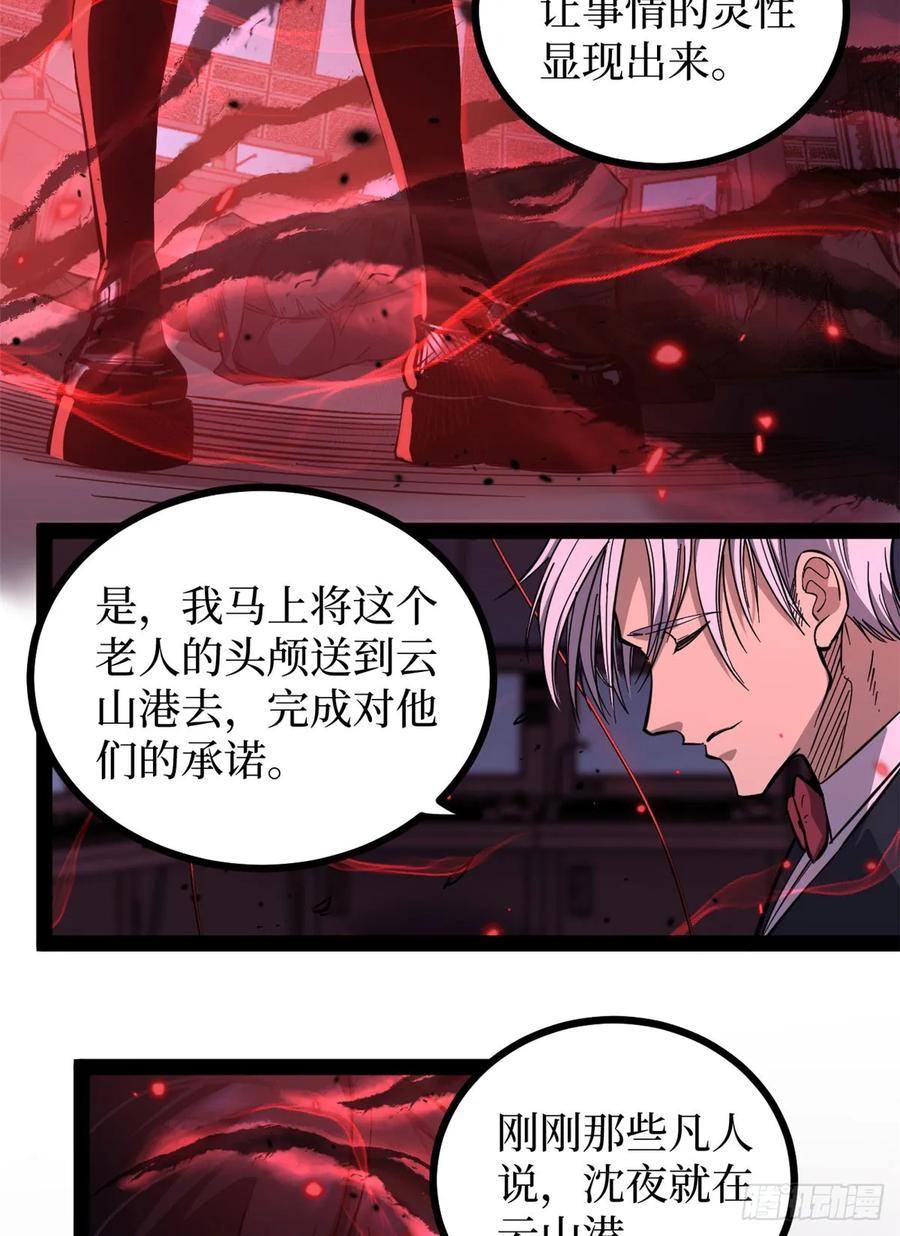 《万界守门人》64 信守承诺 第24页