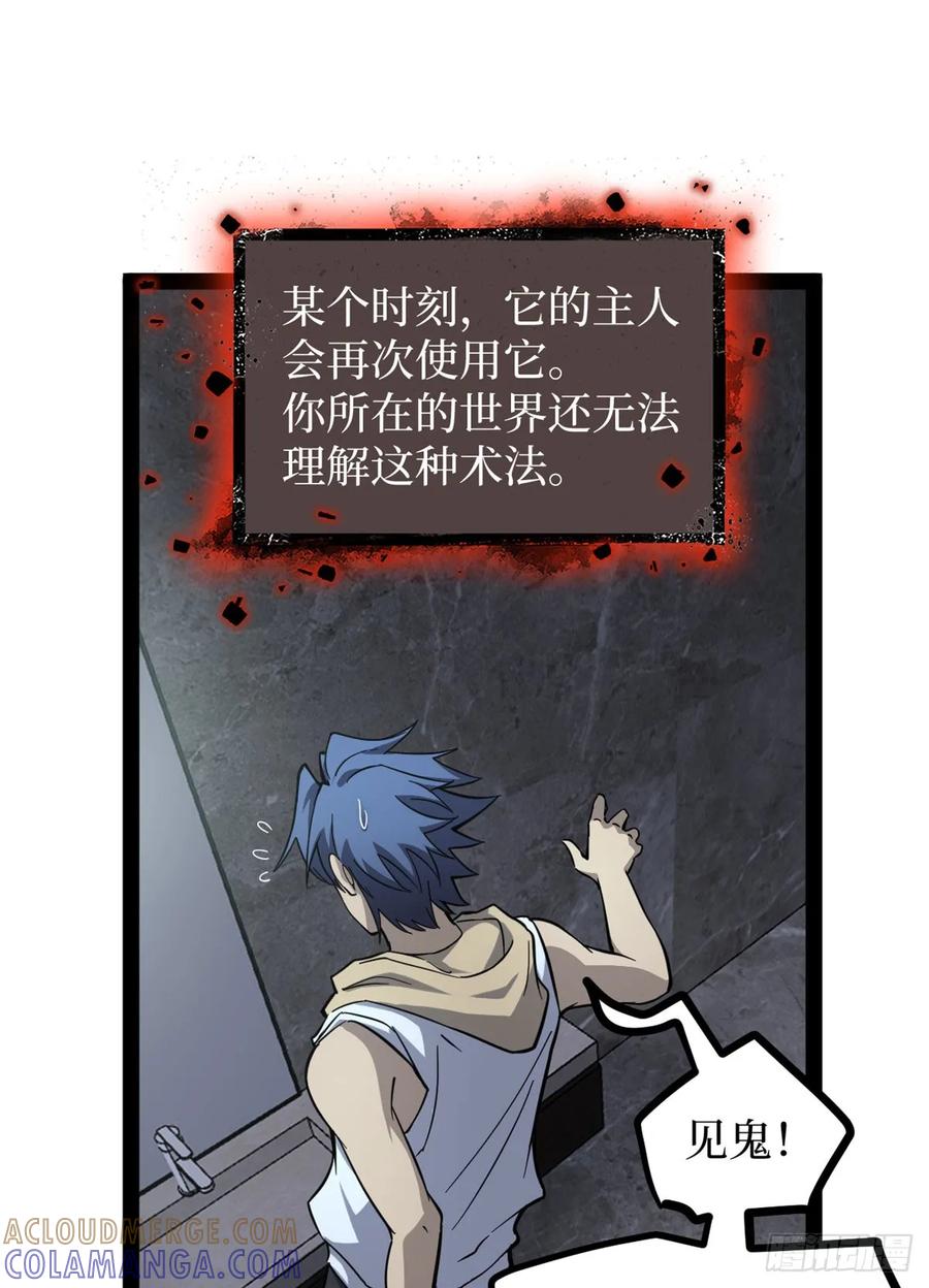 《万界守门人》64 信守承诺 第35页