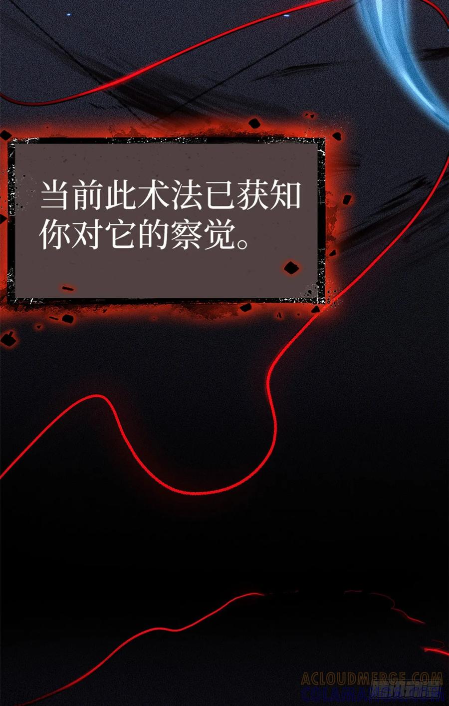 《万界守门人》64 信守承诺 第33页