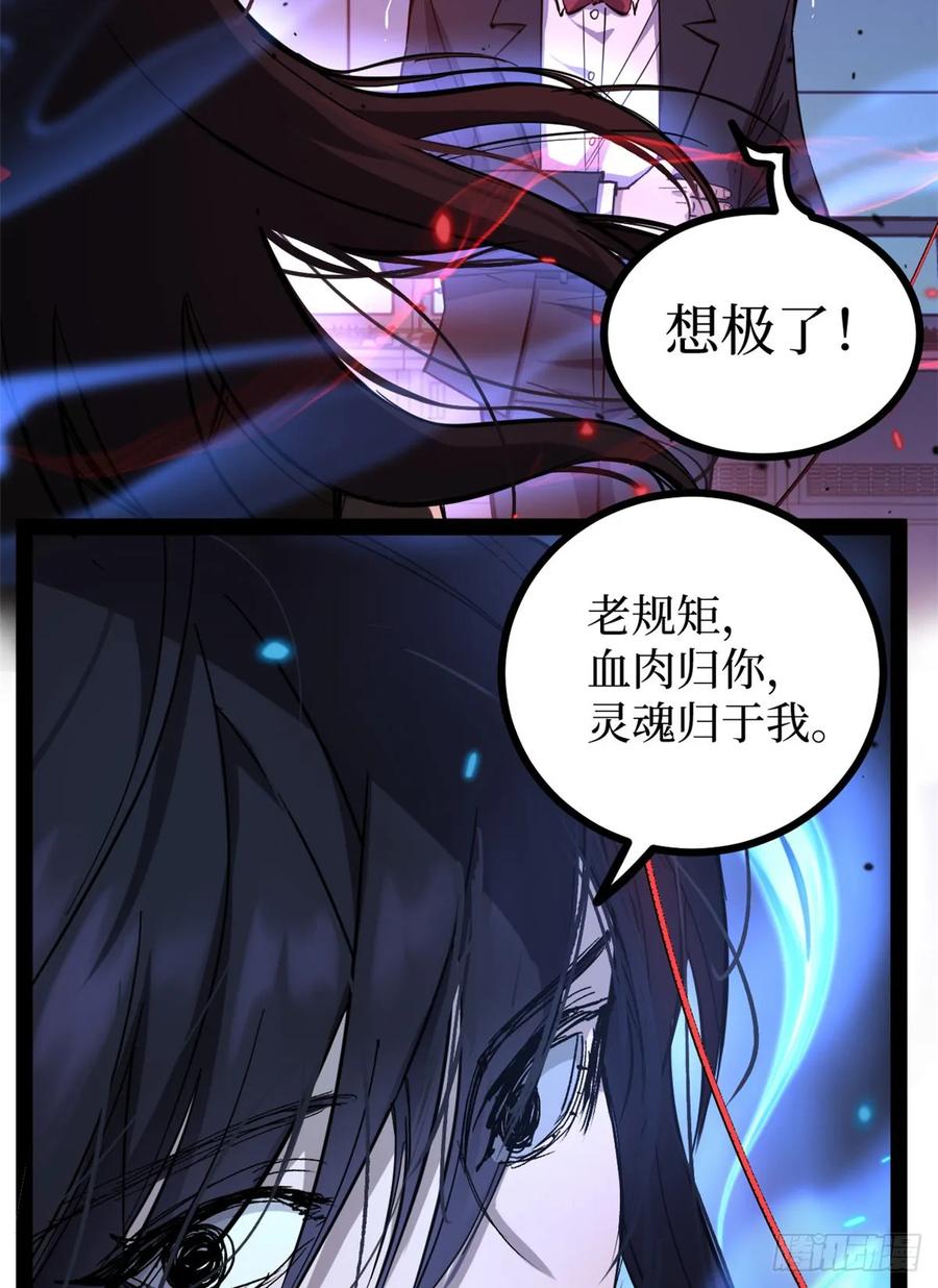 《万界守门人》64 信守承诺 第26页