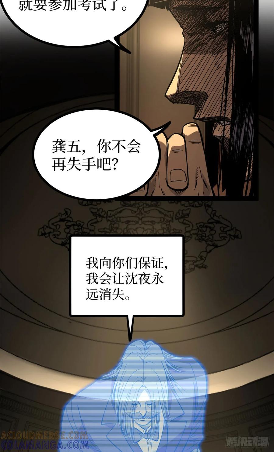 《万界守门人》64 信守承诺 第11页