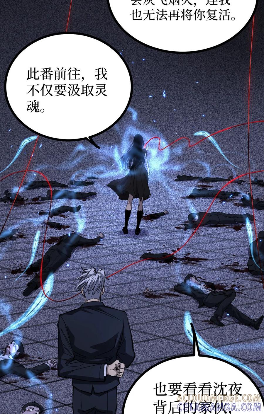 《万界守门人》64 信守承诺 第31页