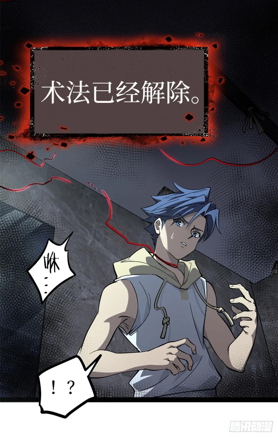 《万界守门人》64 信守承诺 第34页