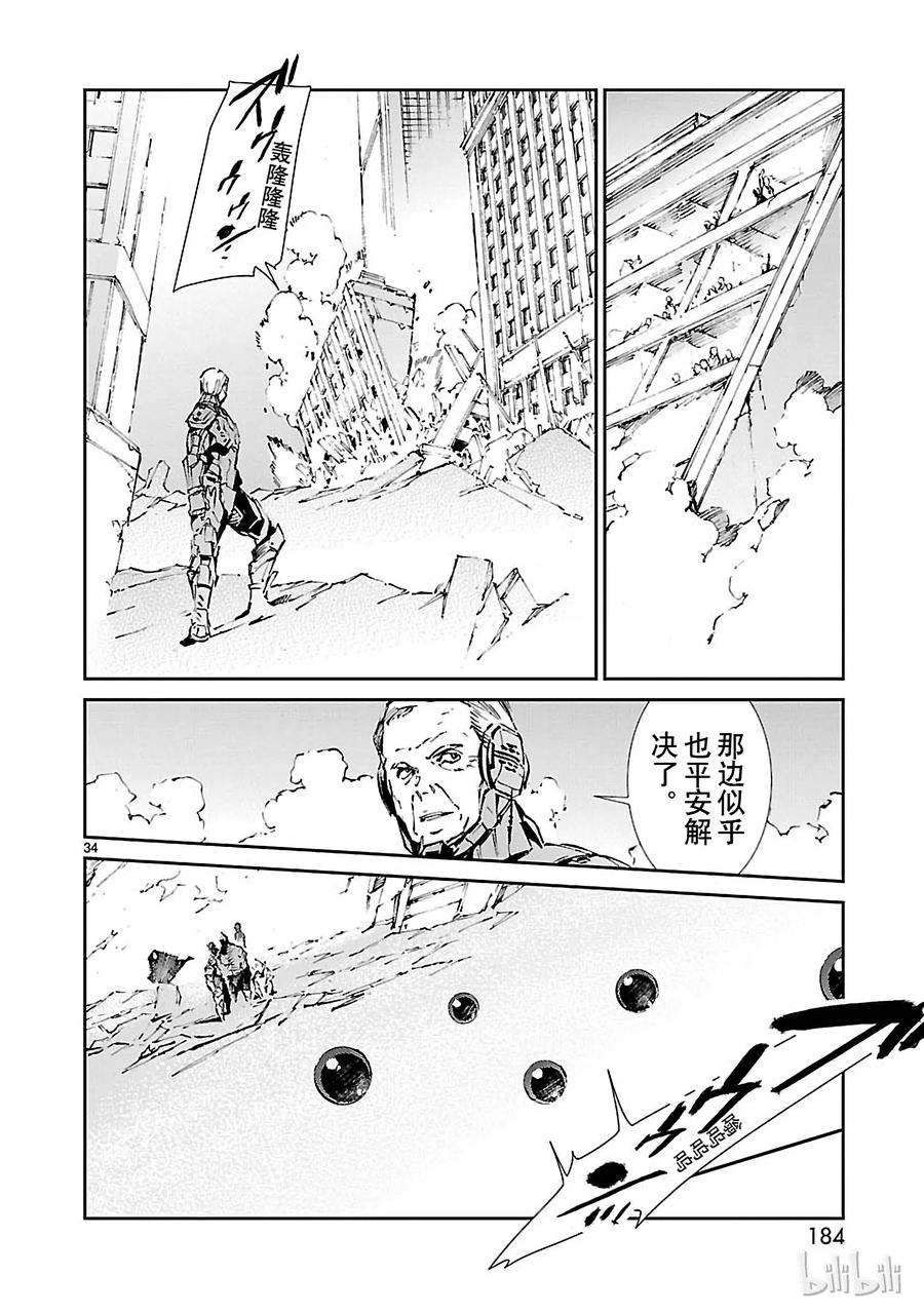 机动奥特曼 65 六杰 第34页