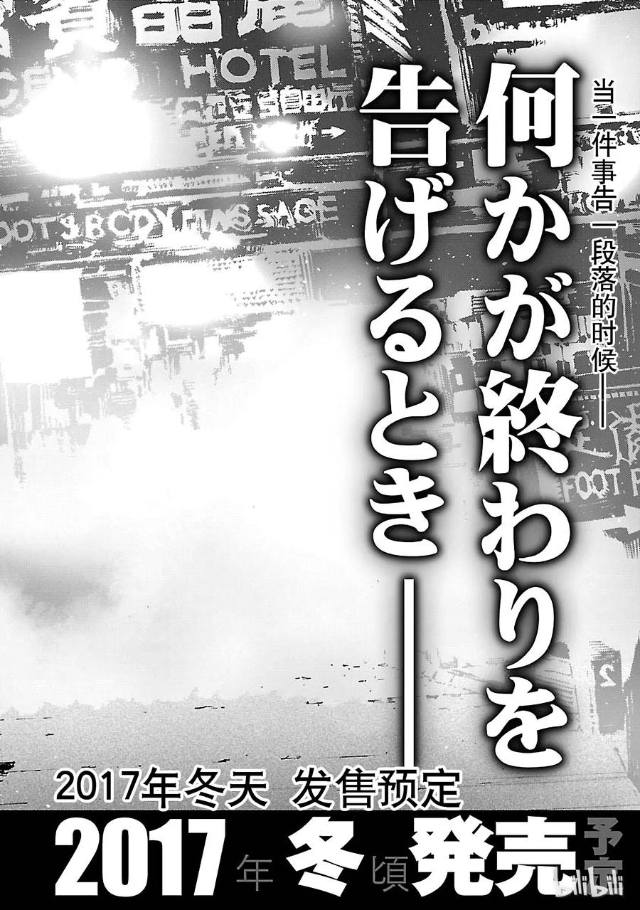 机动奥特曼 65 六杰 第44页