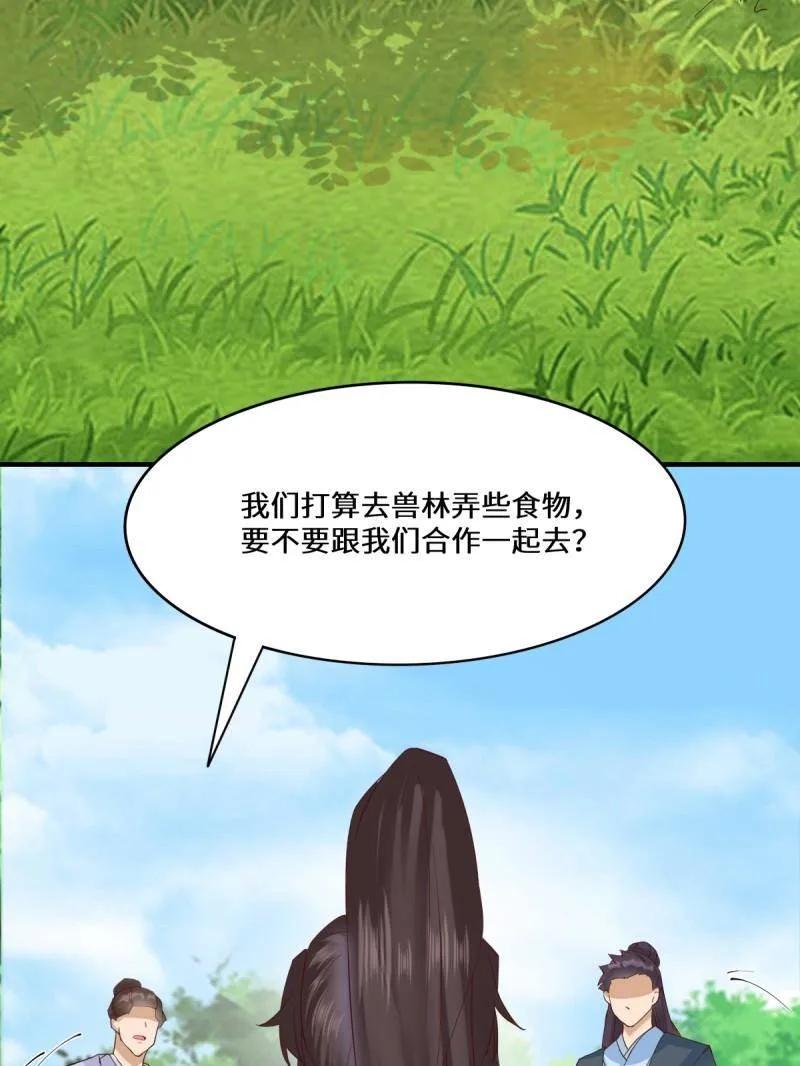 鬼医凤九 第652话 654 发现暗道 第72页