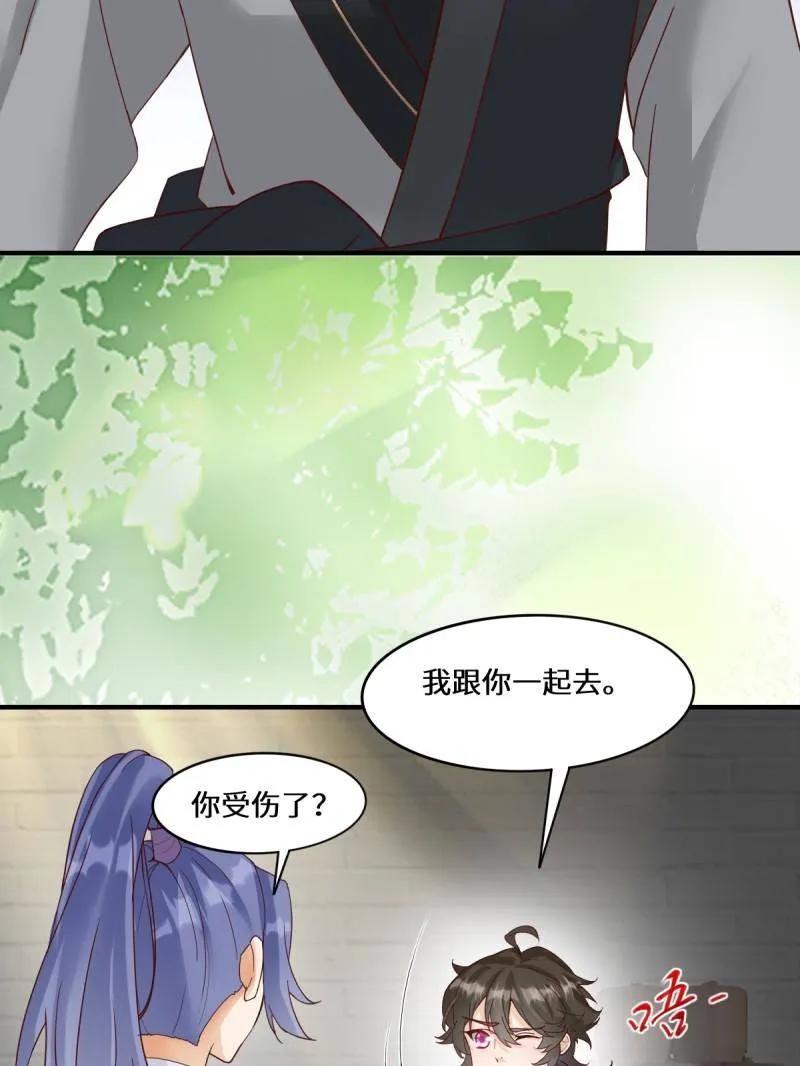 鬼医凤九 第652话 654 发现暗道 第27页
