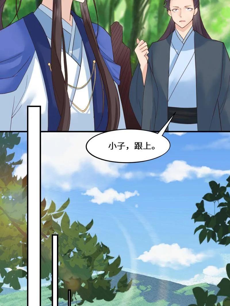 鬼医凤九 第652话 654 发现暗道 第94页