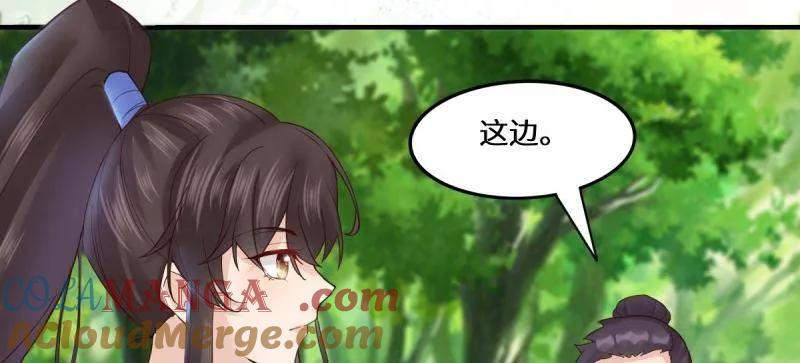 鬼医凤九 第652话 654 发现暗道 第93页