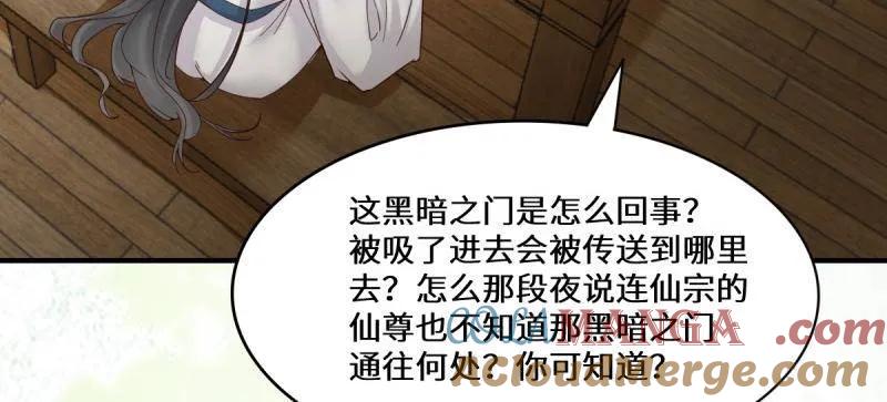 鬼医凤九 第652话 654 发现暗道 第41页