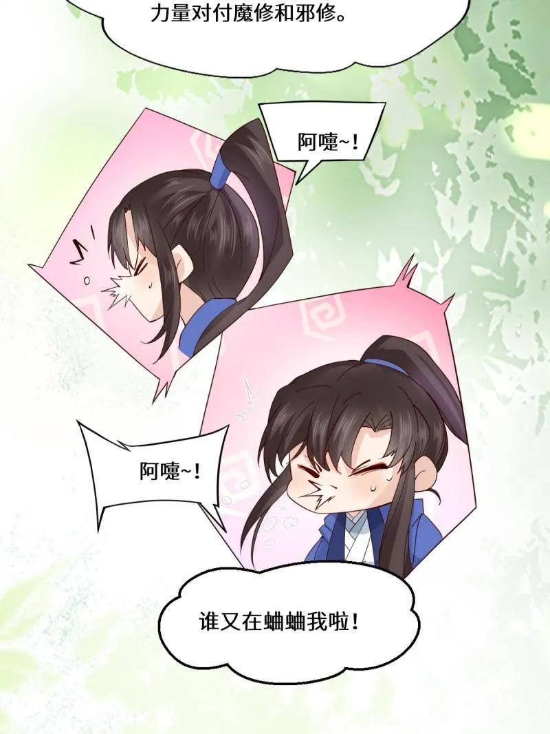 鬼医凤九 第652话 654 发现暗道 第62页