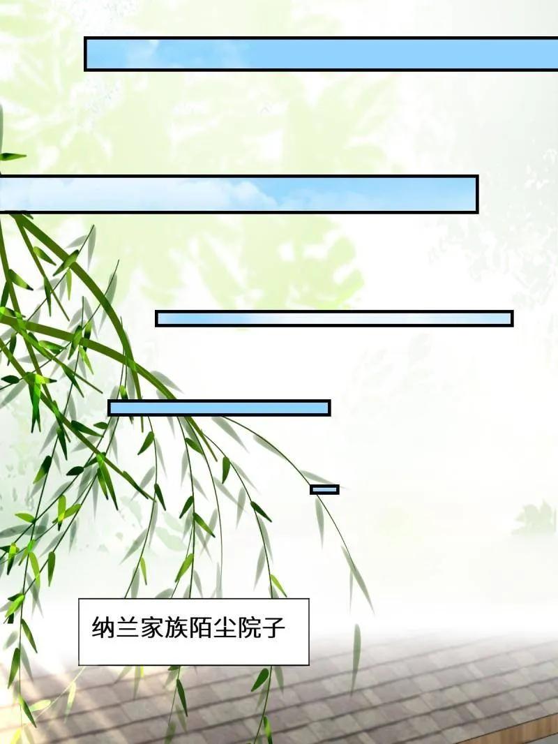 鬼医凤九 第652话 654 发现暗道 第36页