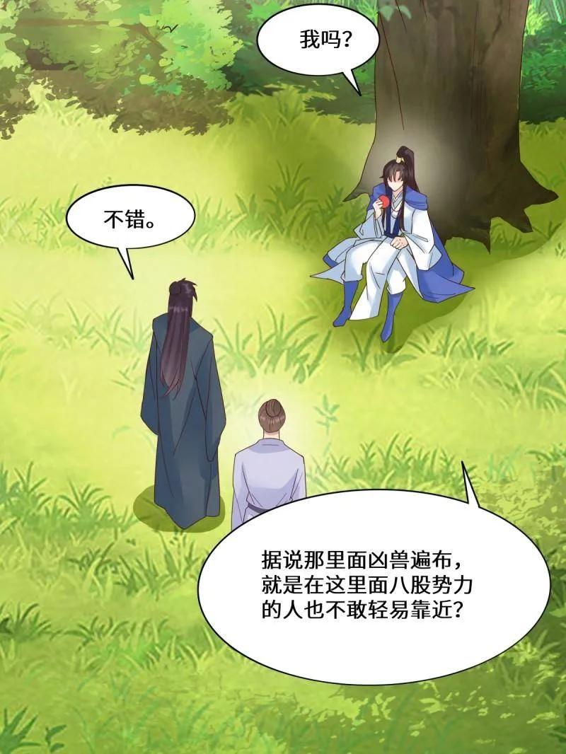 鬼医凤九 第652话 654 发现暗道 第76页