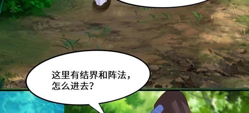 鬼医凤九 第652话 654 发现暗道 第91页