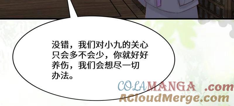 鬼医凤九 第652话 654 发现暗道 第33页