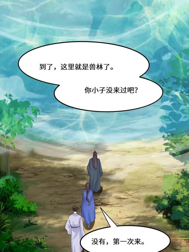 鬼医凤九 第652话 654 发现暗道 第90页