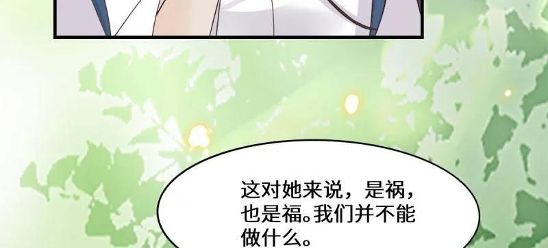 鬼医凤九 第652话 654 发现暗道 第43页