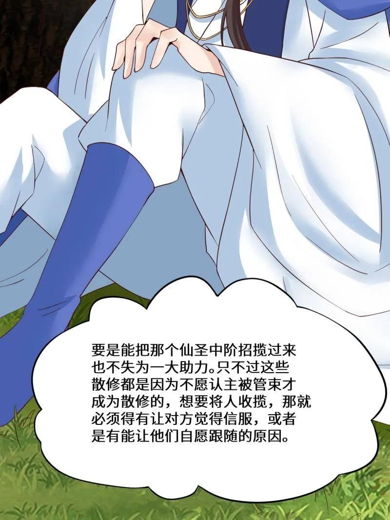 鬼医凤九 第652话 654 发现暗道 第70页