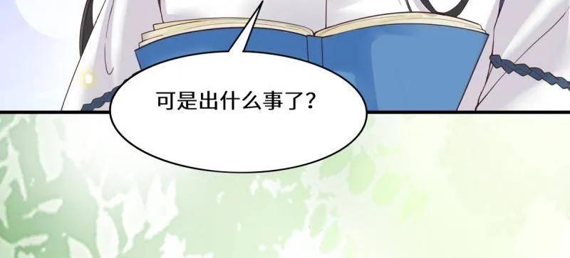 鬼医凤九 第652话 654 发现暗道 第39页