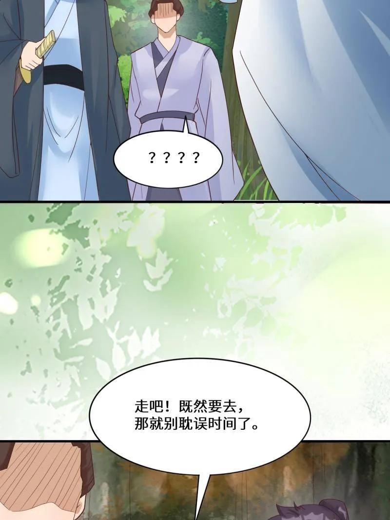鬼医凤九 第652话 654 发现暗道 第84页