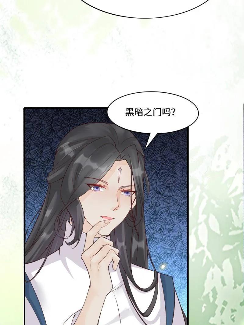 鬼医凤九 第652话 654 发现暗道 第42页