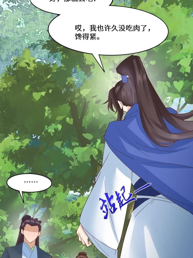 鬼医凤九 第652话 654 发现暗道 第82页