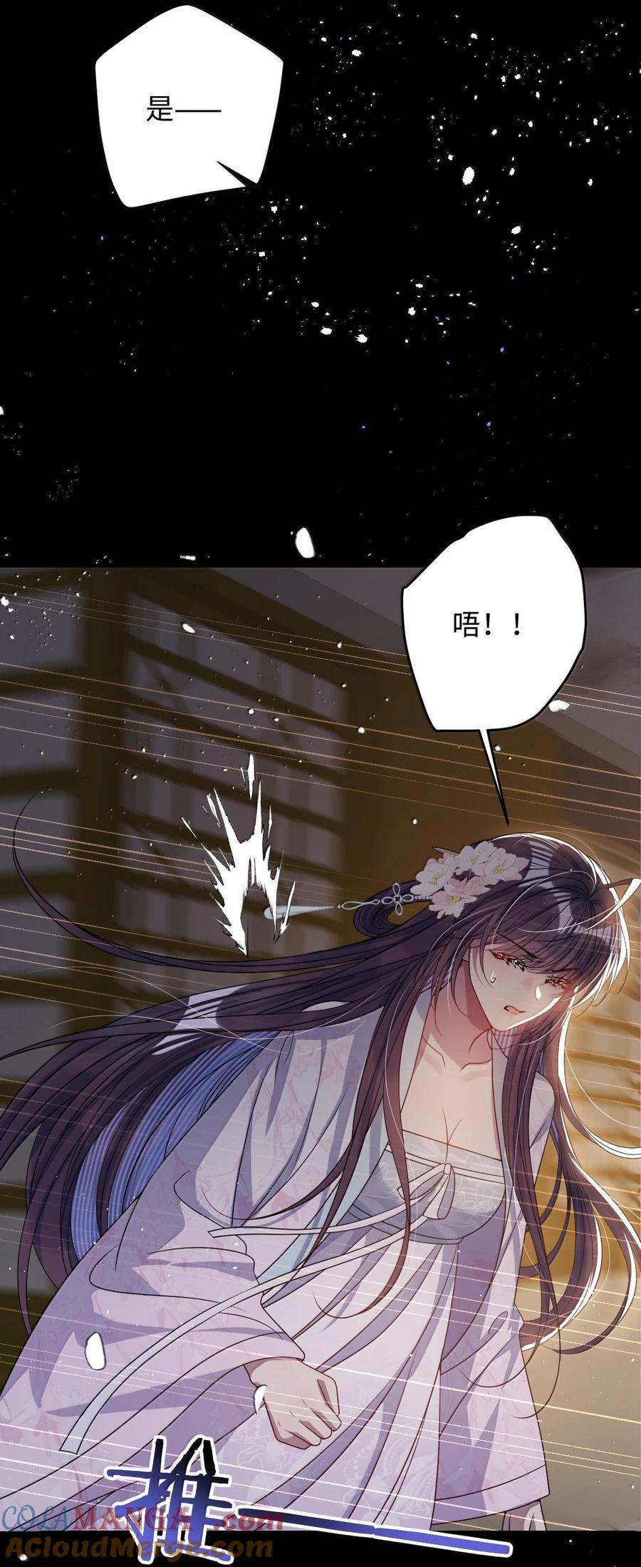 娇养了个疯批美人儿 063 你别这样 第25页