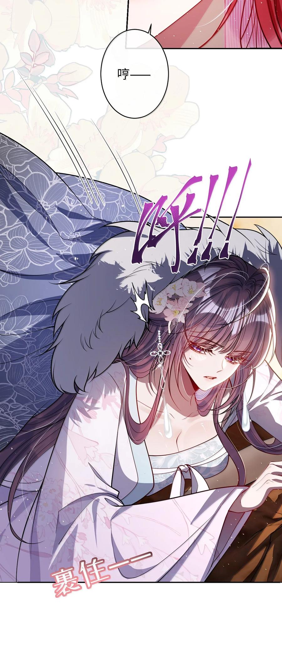 娇养了个疯批美人儿 063 你别这样 第20页