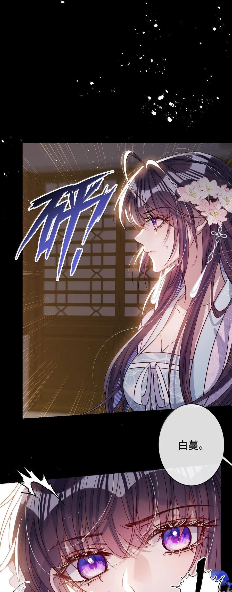 娇养了个疯批美人儿 063 你别这样 第26页