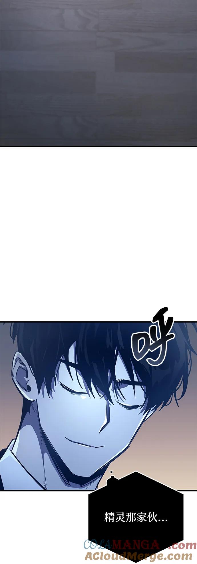 《隐瞒黑历史的玩家》第65话 第91页