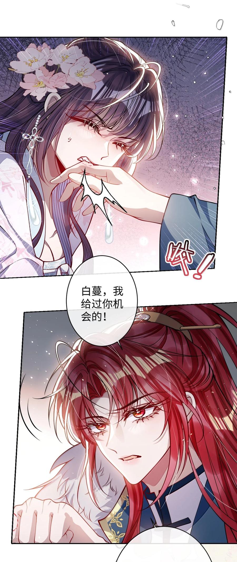 娇养了个疯批美人儿 063 你别这样 第18页
