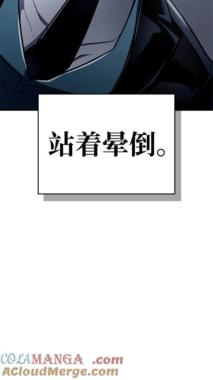 《隐瞒黑历史的玩家》第65话 第94页