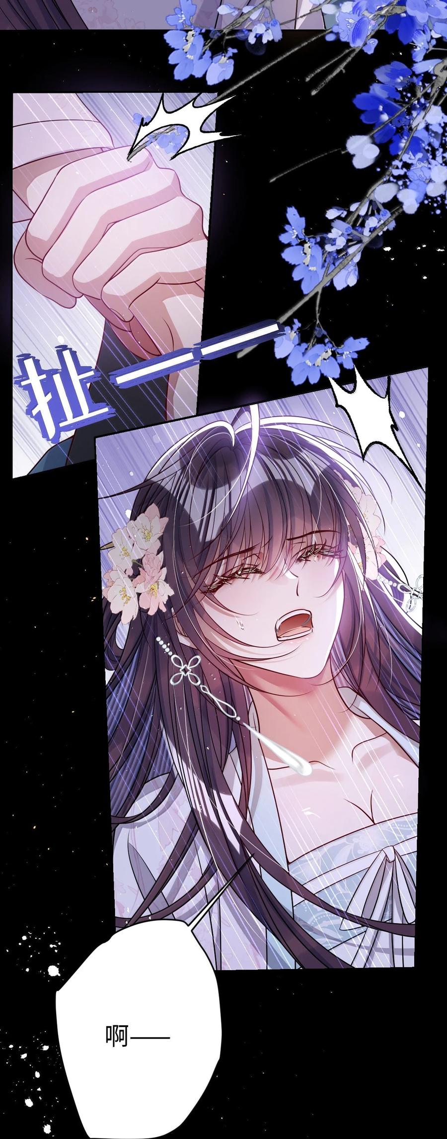 娇养了个疯批美人儿 063 你别这样 第28页