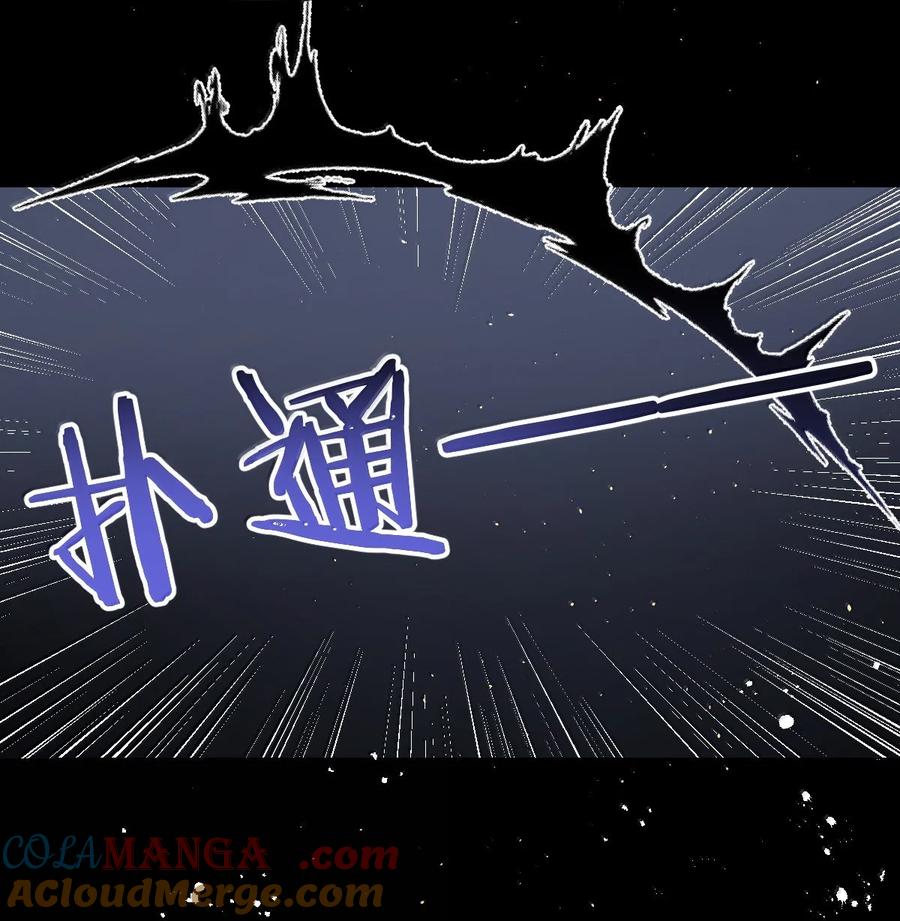 娇养了个疯批美人儿 063 你别这样 第29页