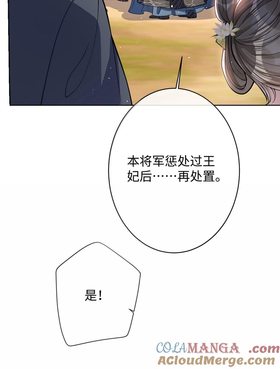 娇养了个疯批美人儿 063 你别这样 第17页