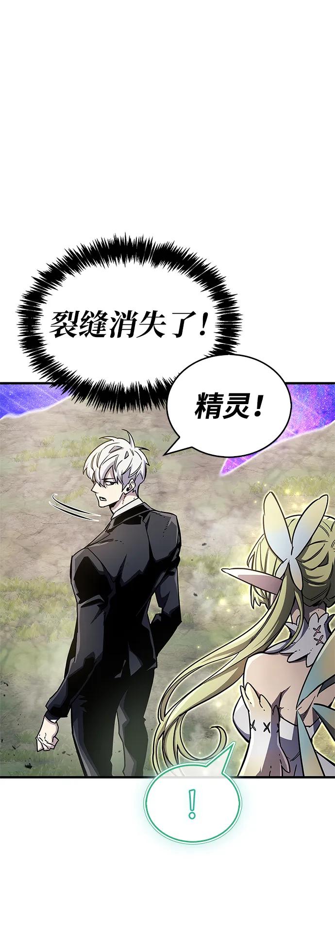 《隐瞒黑历史的玩家》第65话 第87页