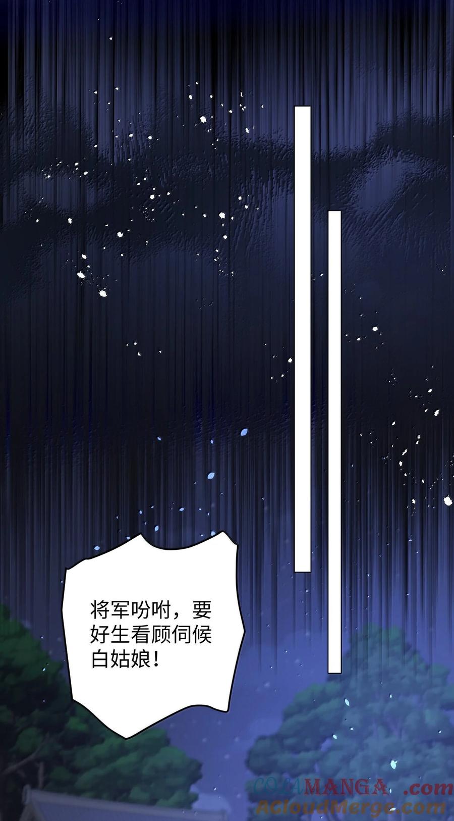 娇养了个疯批美人儿 063 你别这样 第23页