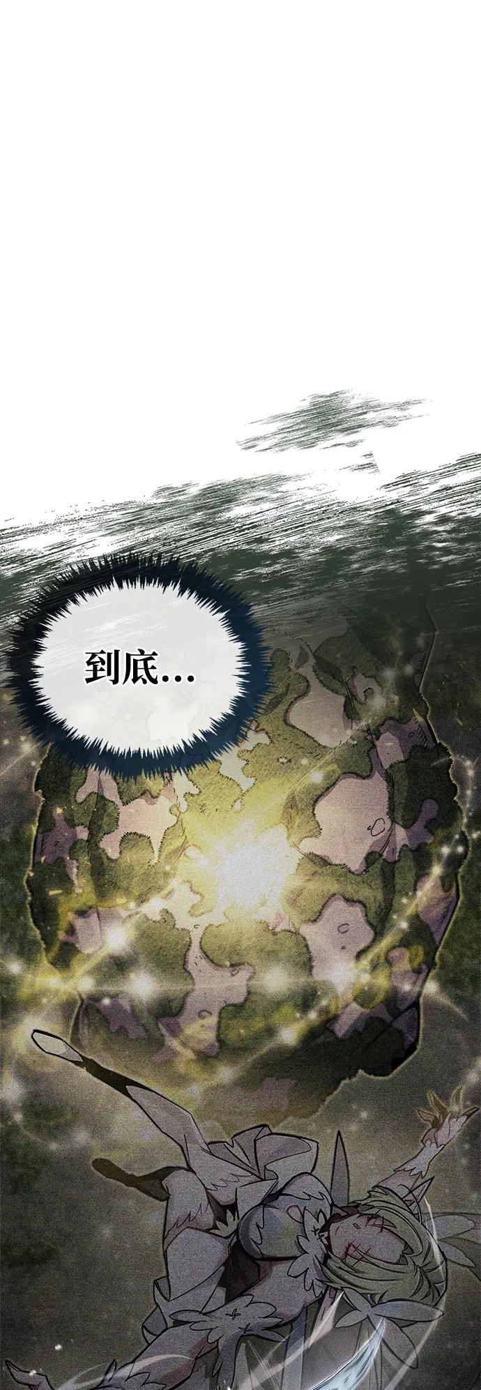 《隐瞒黑历史的玩家》第65话 第92页