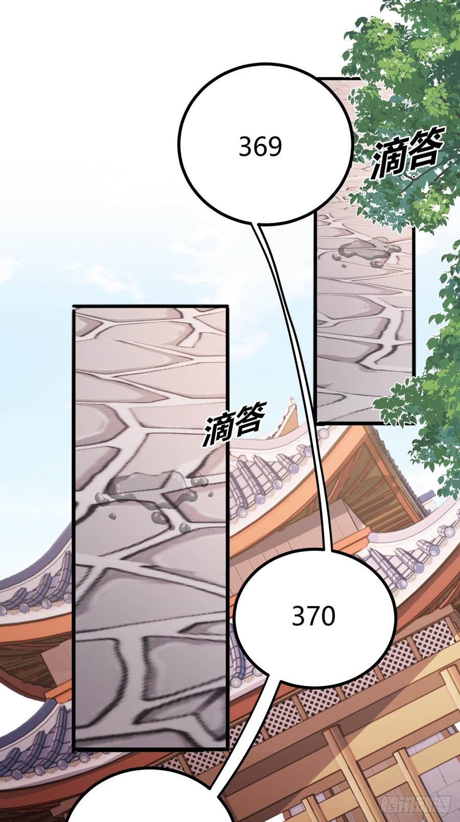 重生1998谈恋爱不如做大做强 第66话 第2页