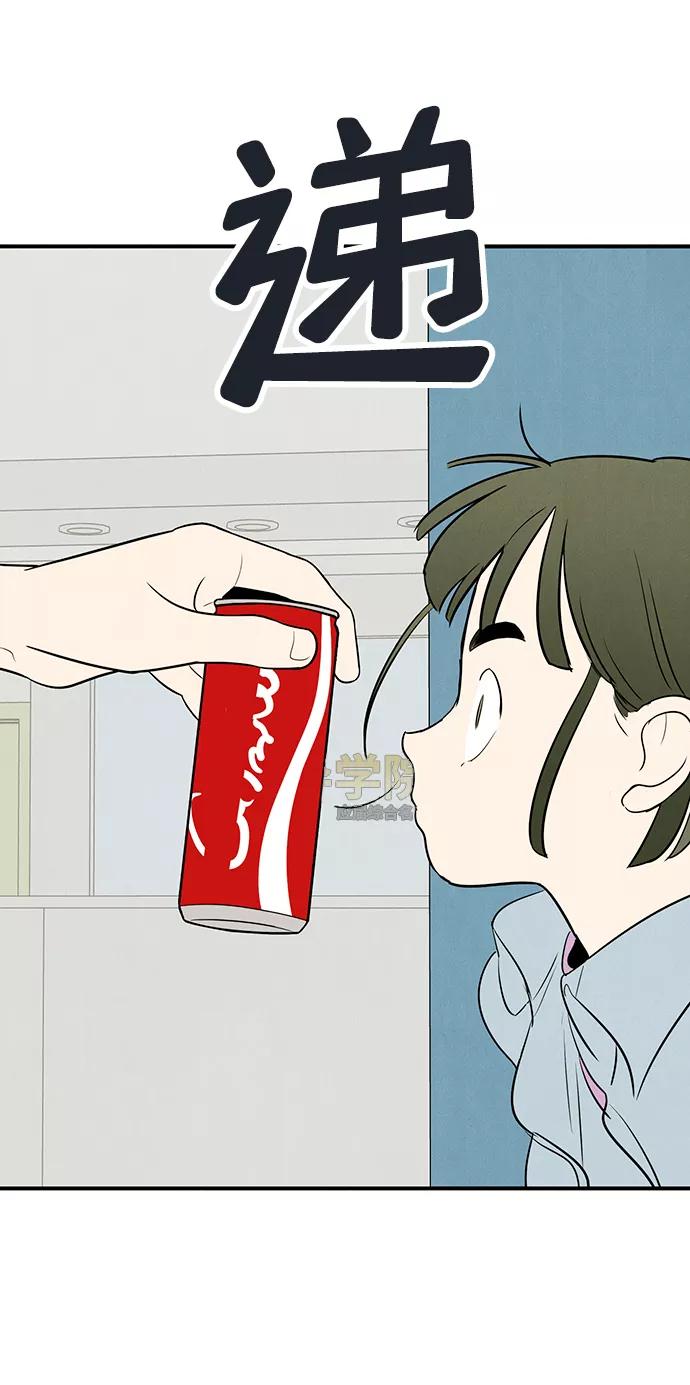 世纪末青苹果补习班 - 第69话 - 第139张图