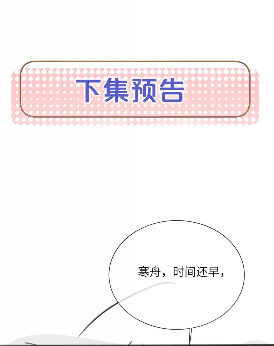 狂犬饲养法则 62 两个男人的交锋 第42页