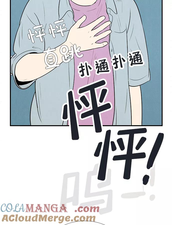 世纪末青苹果补习班 - 第69话 - 第133张图