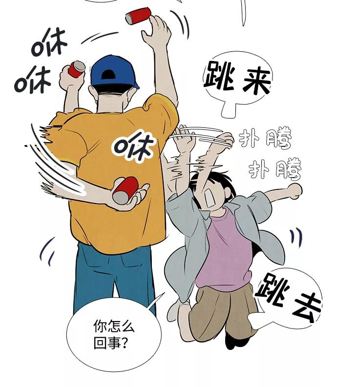 世纪末青苹果补习班 - 第69话 - 第142张图