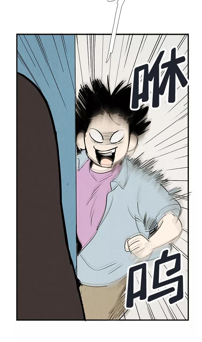 世纪末青苹果补习班 - 第69话 - 第138张图