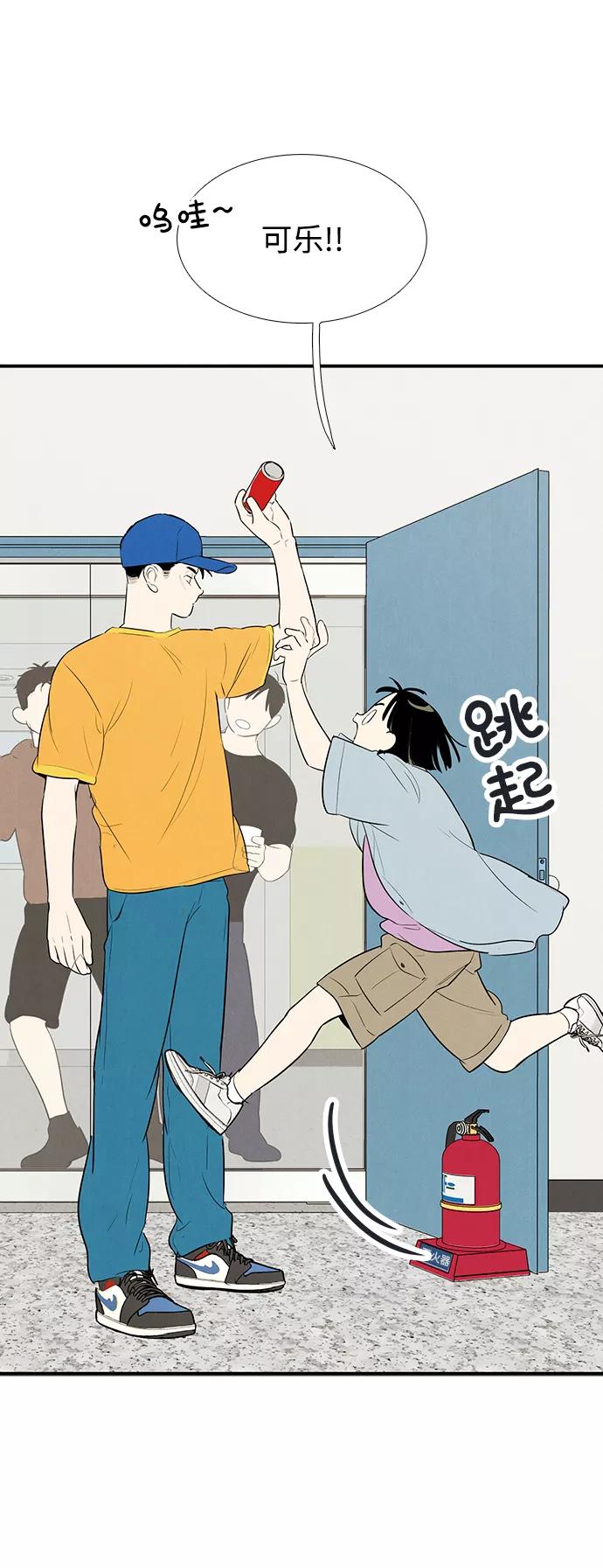 世纪末青苹果补习班 - 第69话 - 第140张图