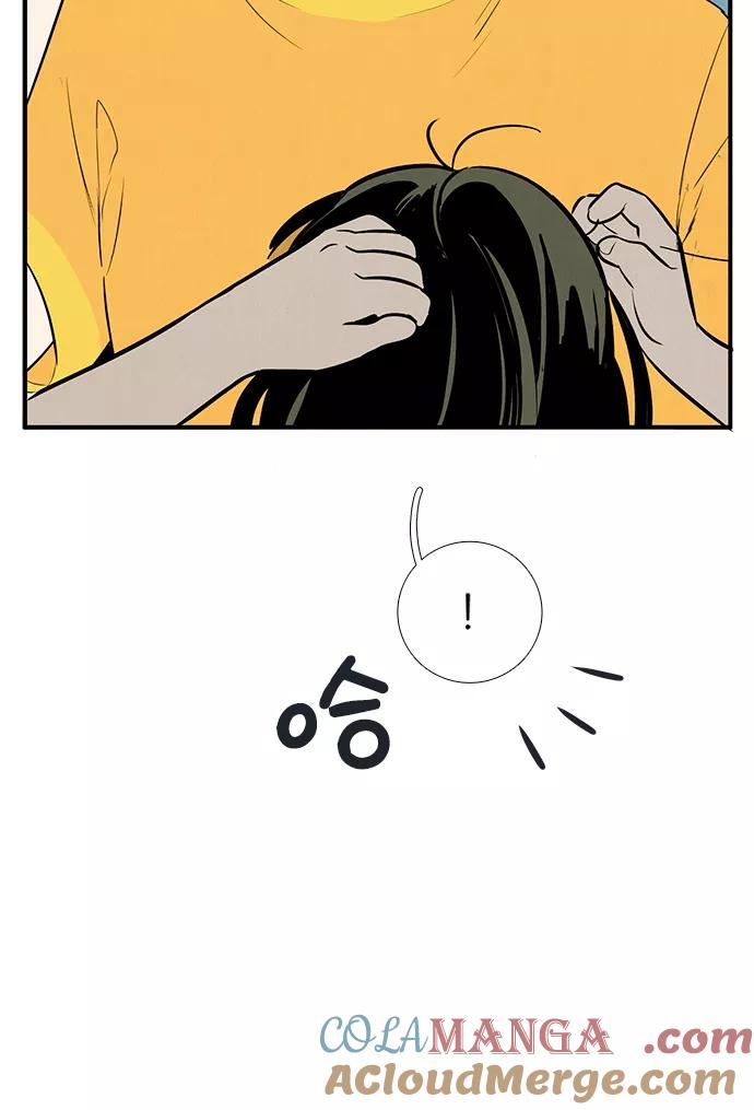 世纪末青苹果补习班 - 第69话 - 第145张图