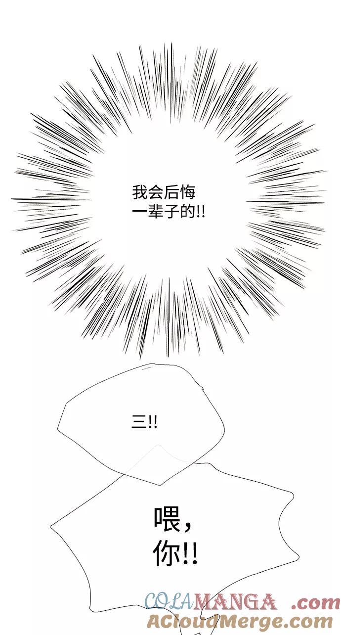 世纪末青苹果补习班 - 第69话 - 第137张图